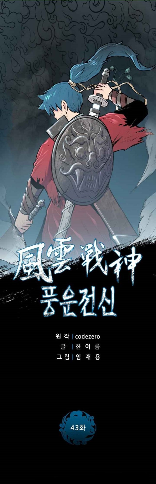Reincarnated War God Chapter 43 - halaman 3