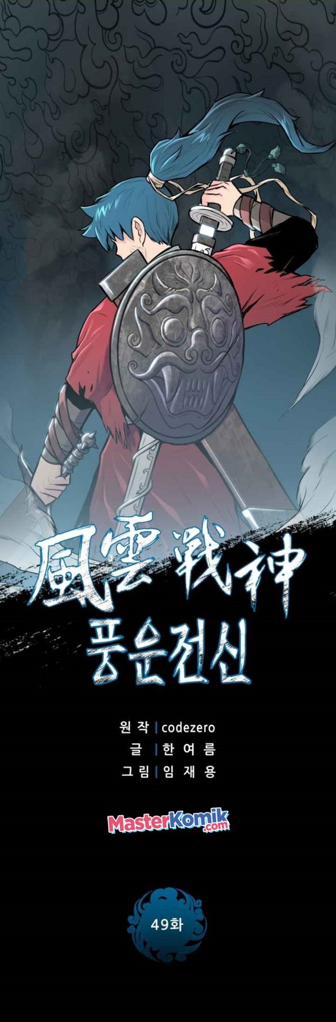 Reincarnated War God Chapter 49 - halaman 3