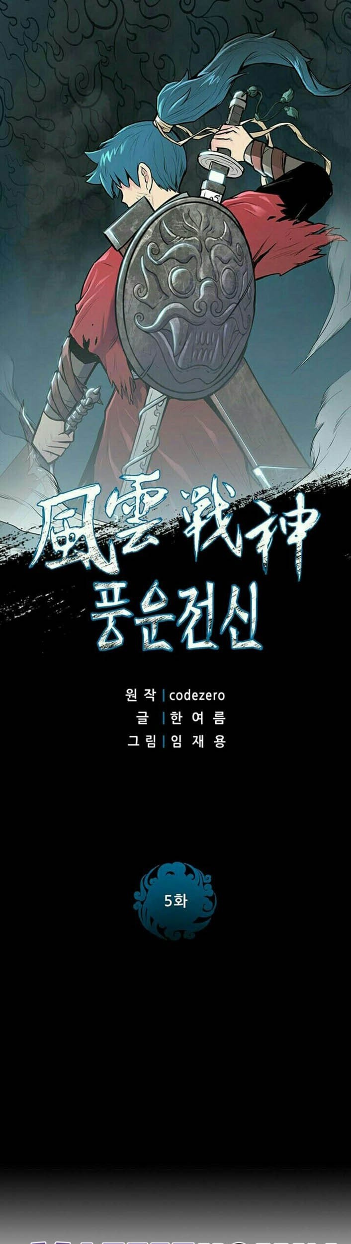Reincarnated War God Chapter 5 - halaman 2