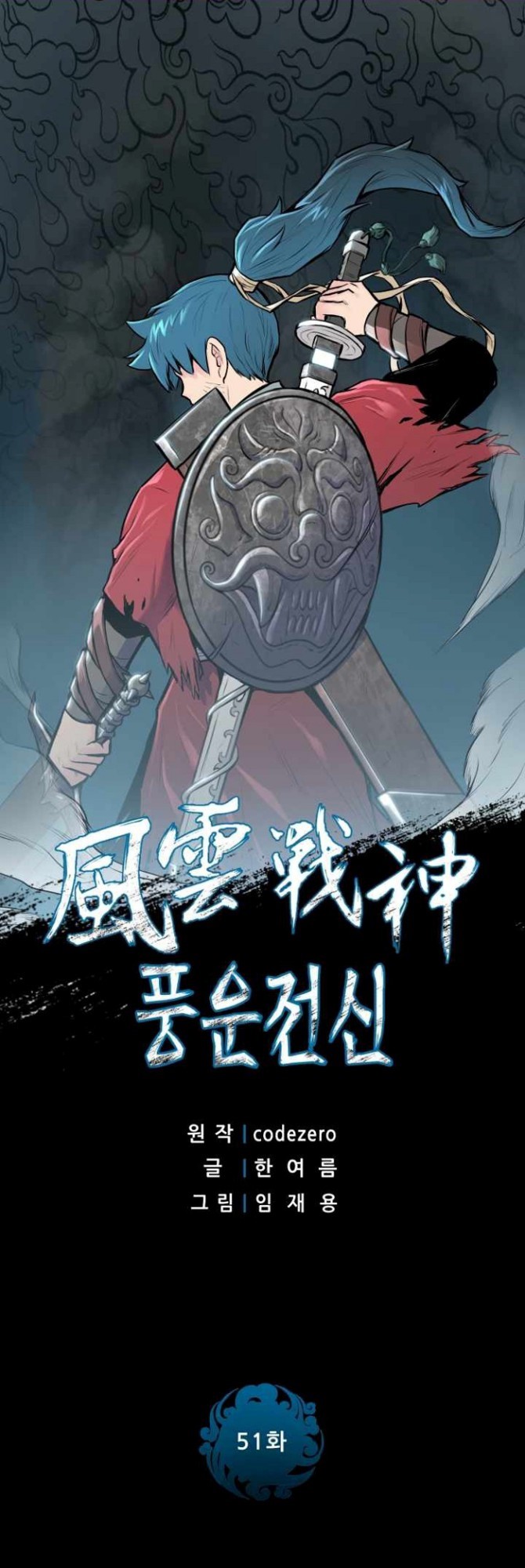 Reincarnated War God Chapter 51 - halaman 3