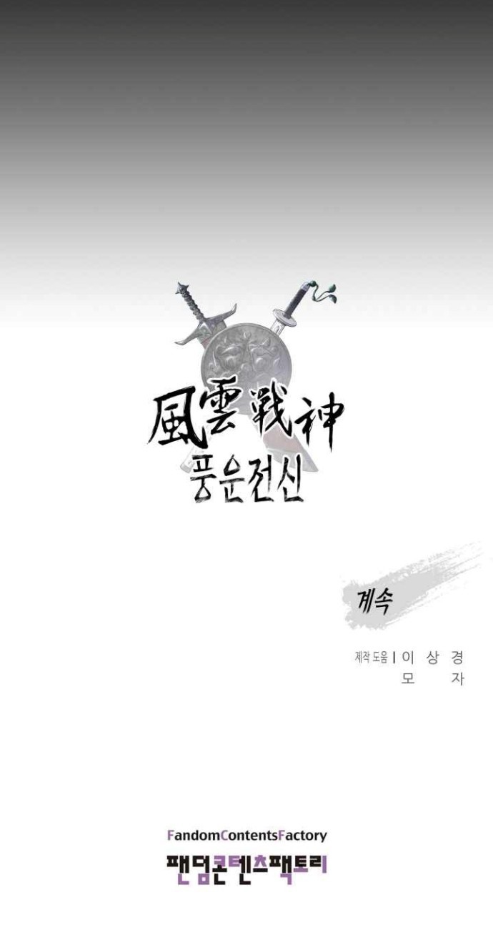 Reincarnated War God Chapter 51 - halaman 47
