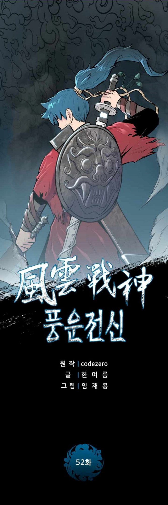 Reincarnated War God Chapter 52 - halaman 3