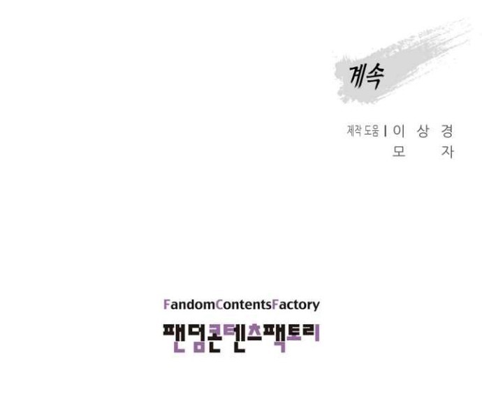 Reincarnated War God Chapter 52 - halaman 48
