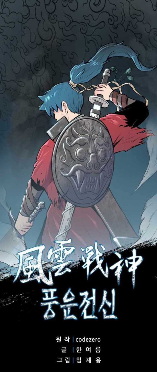 Reincarnated War God Chapter 62 - halaman 2