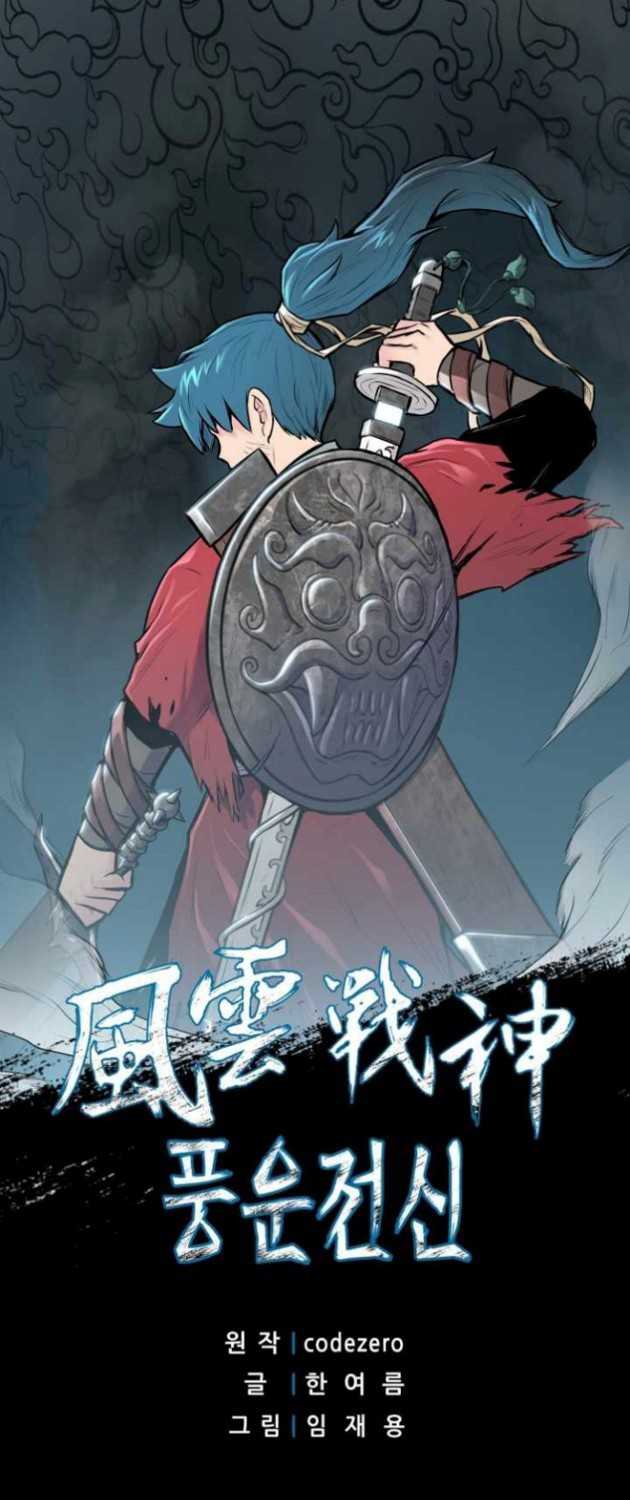 Reincarnated War God Chapter 63 - halaman 2