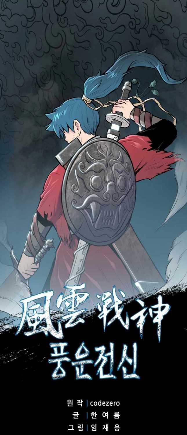 Reincarnated War God Chapter 64 - halaman 2