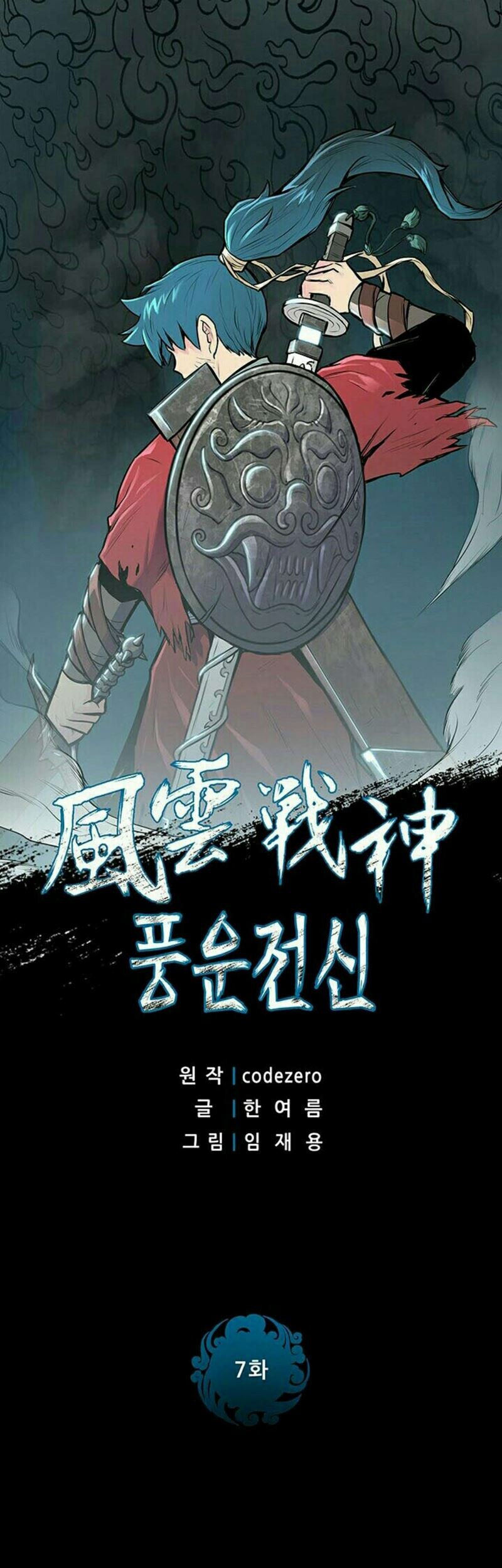 Reincarnated War God Chapter 7 - halaman 2