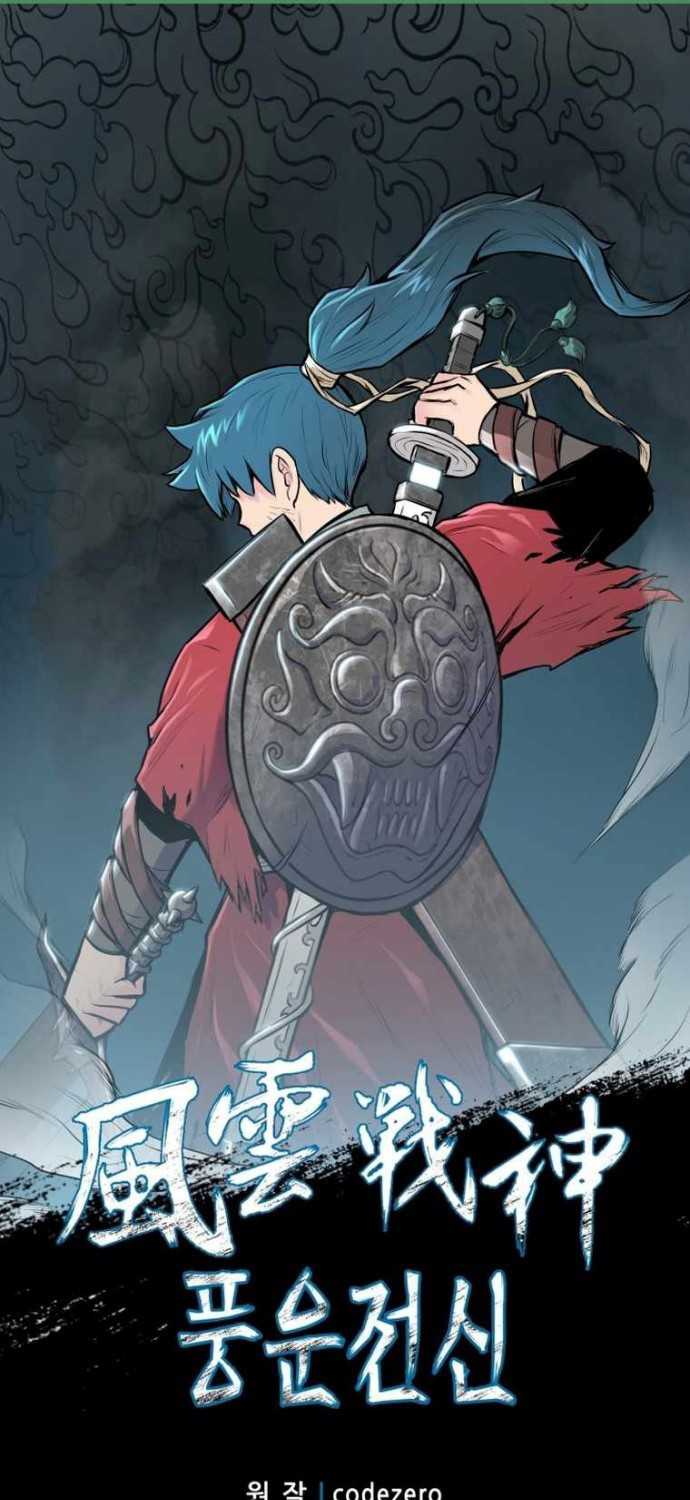 Reincarnated War God Chapter 70 - halaman 2