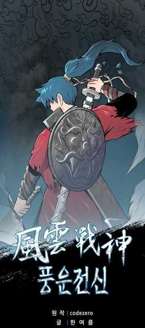 Reincarnated War God Chapter 74 - halaman 2