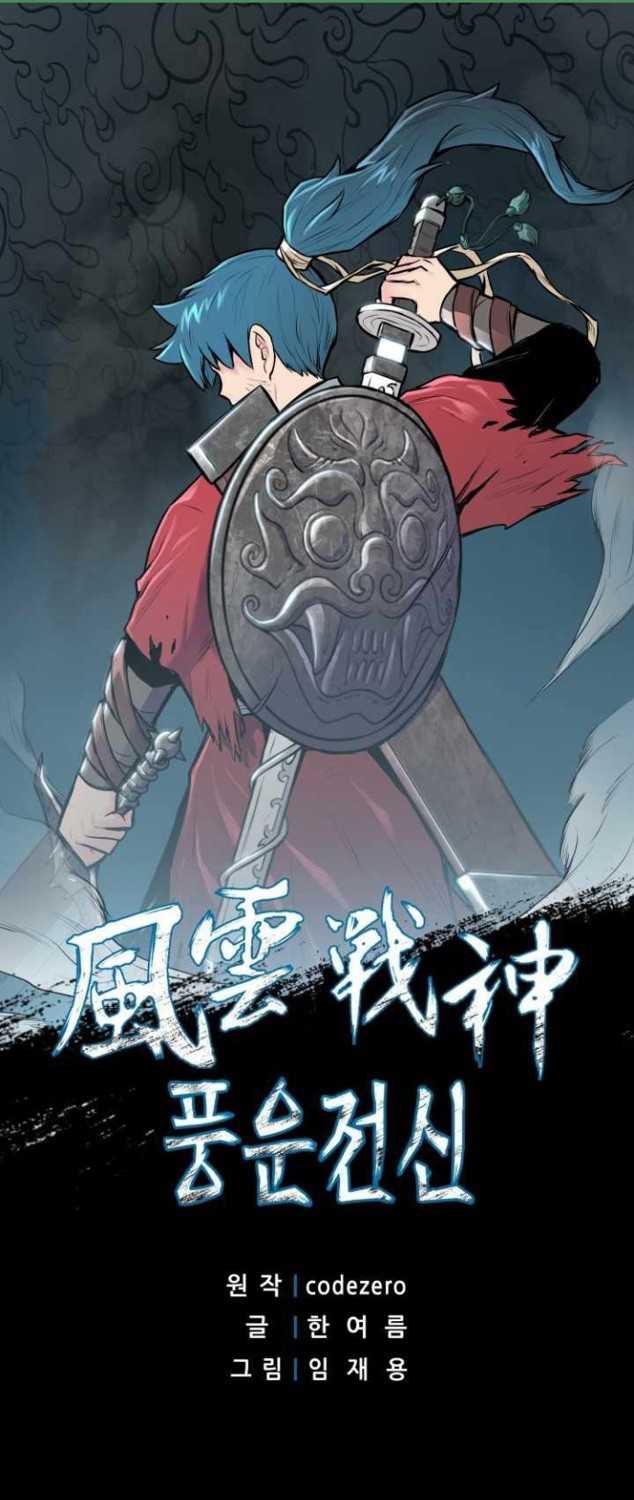 Reincarnated War God Chapter 75 - halaman 2