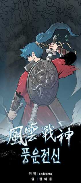 Reincarnated War God Chapter 76 - halaman 2
