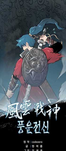 Reincarnated War God Chapter 77 - halaman 2