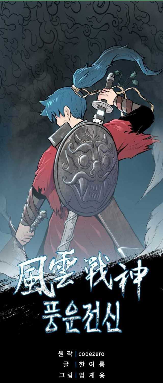 Reincarnated War God Chapter 78 - halaman 3