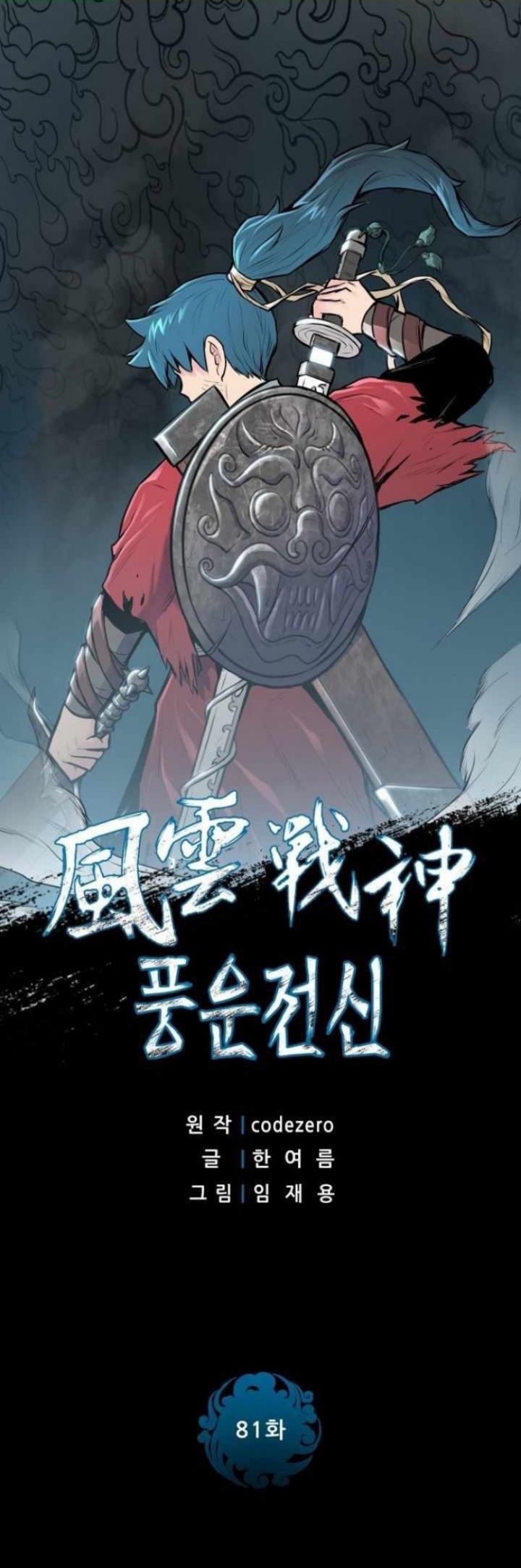 Reincarnated War God Chapter 81 - halaman 3