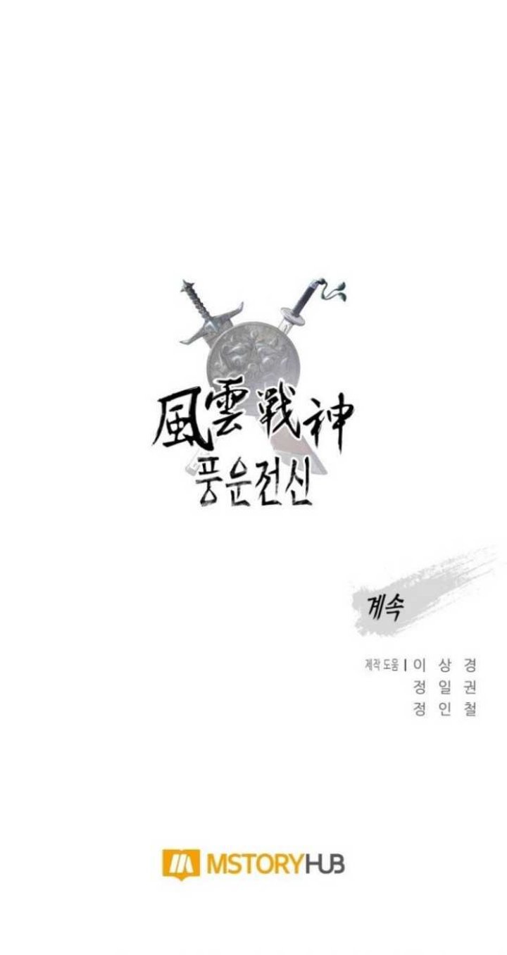 Reincarnated War God Chapter 85 - halaman 44