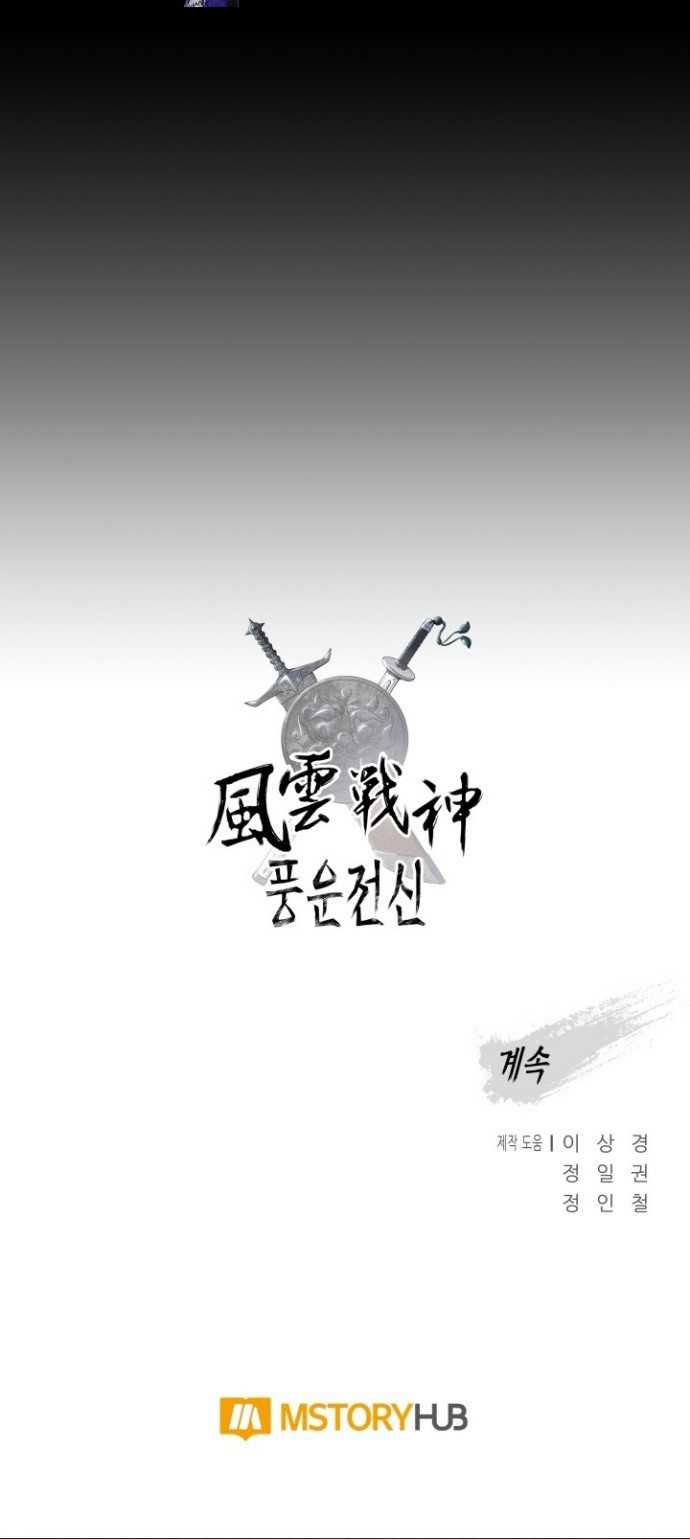 Reincarnated War God Chapter 87 - halaman 41