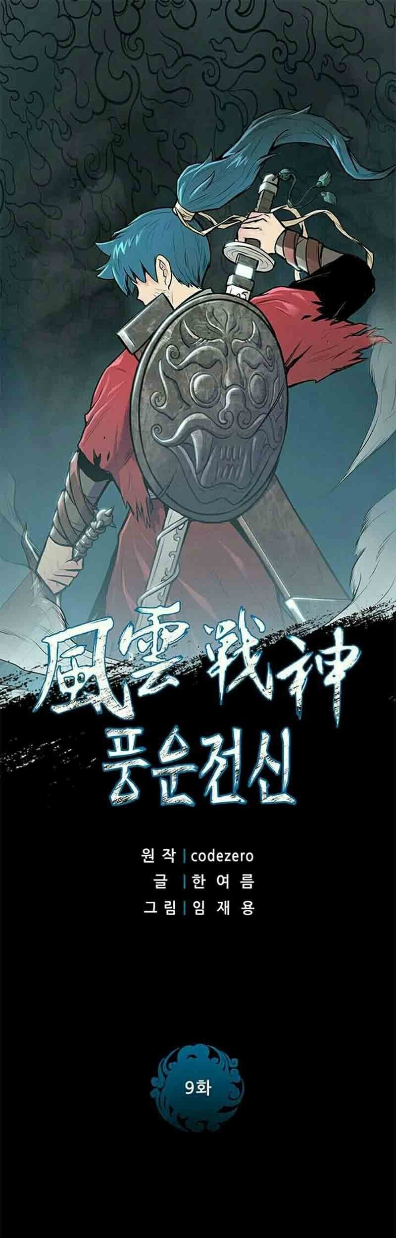 Reincarnated War God Chapter 9 - halaman 2