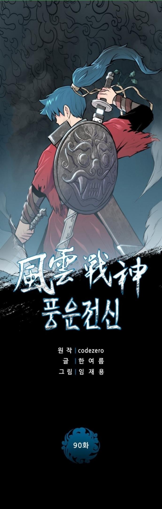 Reincarnated War God Chapter 90 - halaman 2