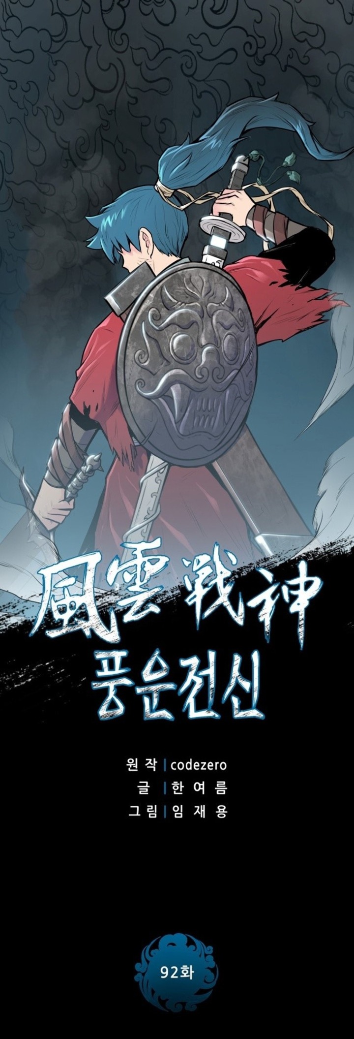Reincarnated War God Chapter 92 - halaman 3