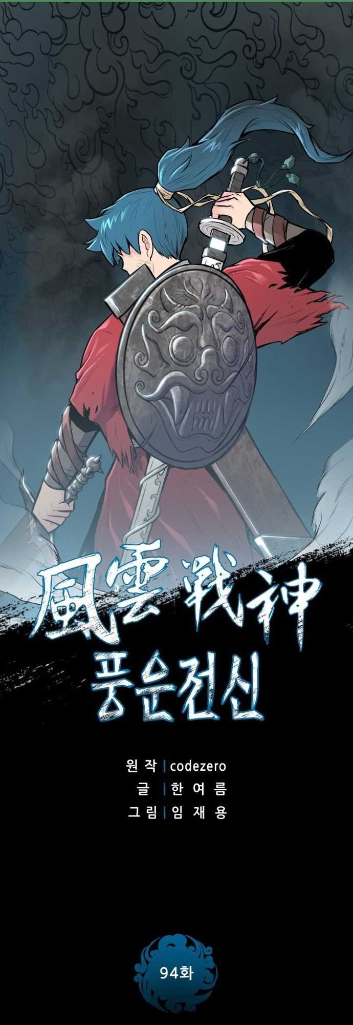 Reincarnated War God Chapter 94 - halaman 2