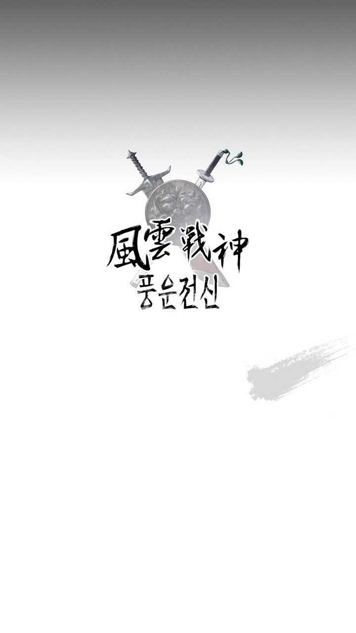 Reincarnated War God Chapter 94 - halaman 46