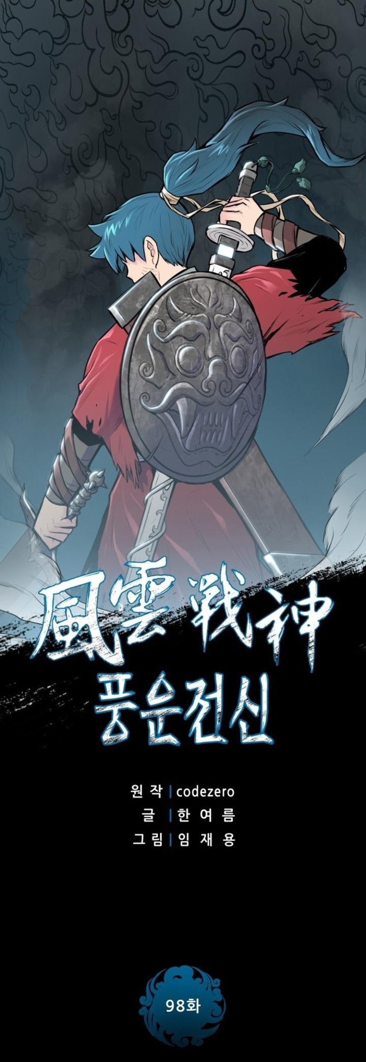 Reincarnated War God Chapter 98 - halaman 3