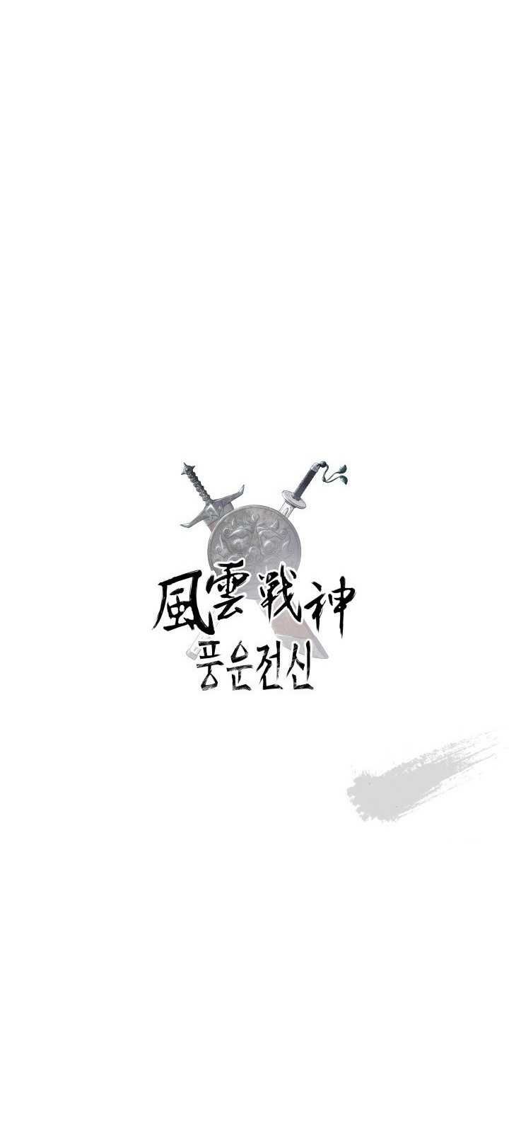 Reincarnated War God Chapter 99 - halaman 48