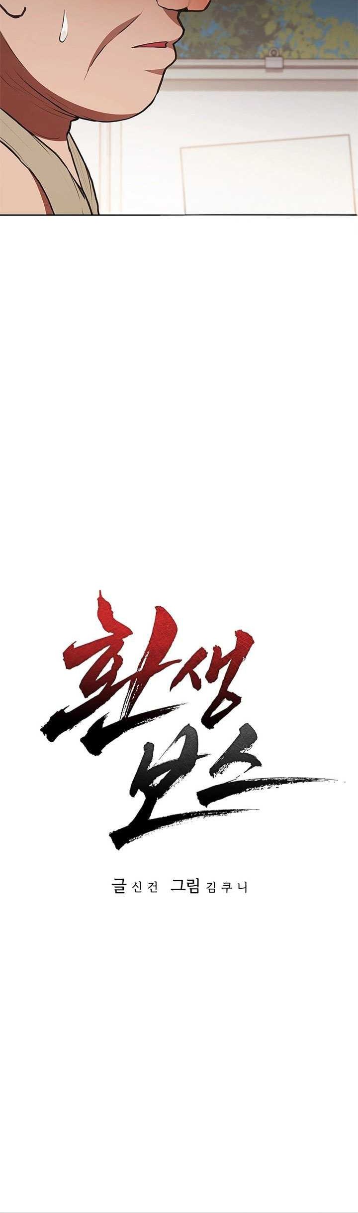 Reincarnation Boss Chapter 13 - halaman 11