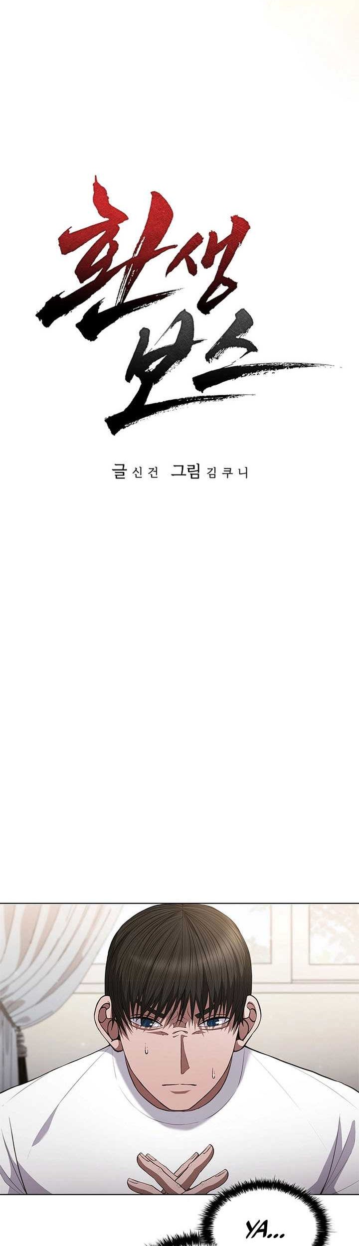 Reincarnation Boss Chapter 3 - halaman 7