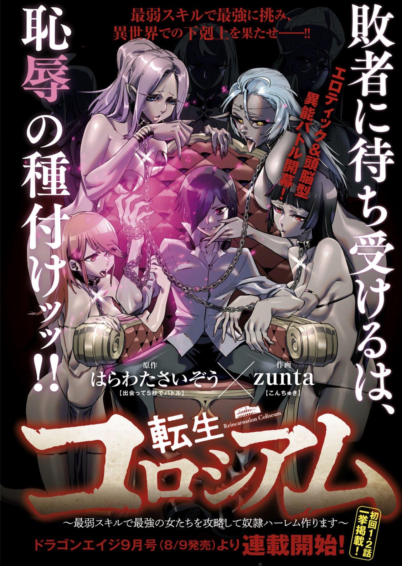 Reincarnation Coliseum Chapter 1 - halaman 1