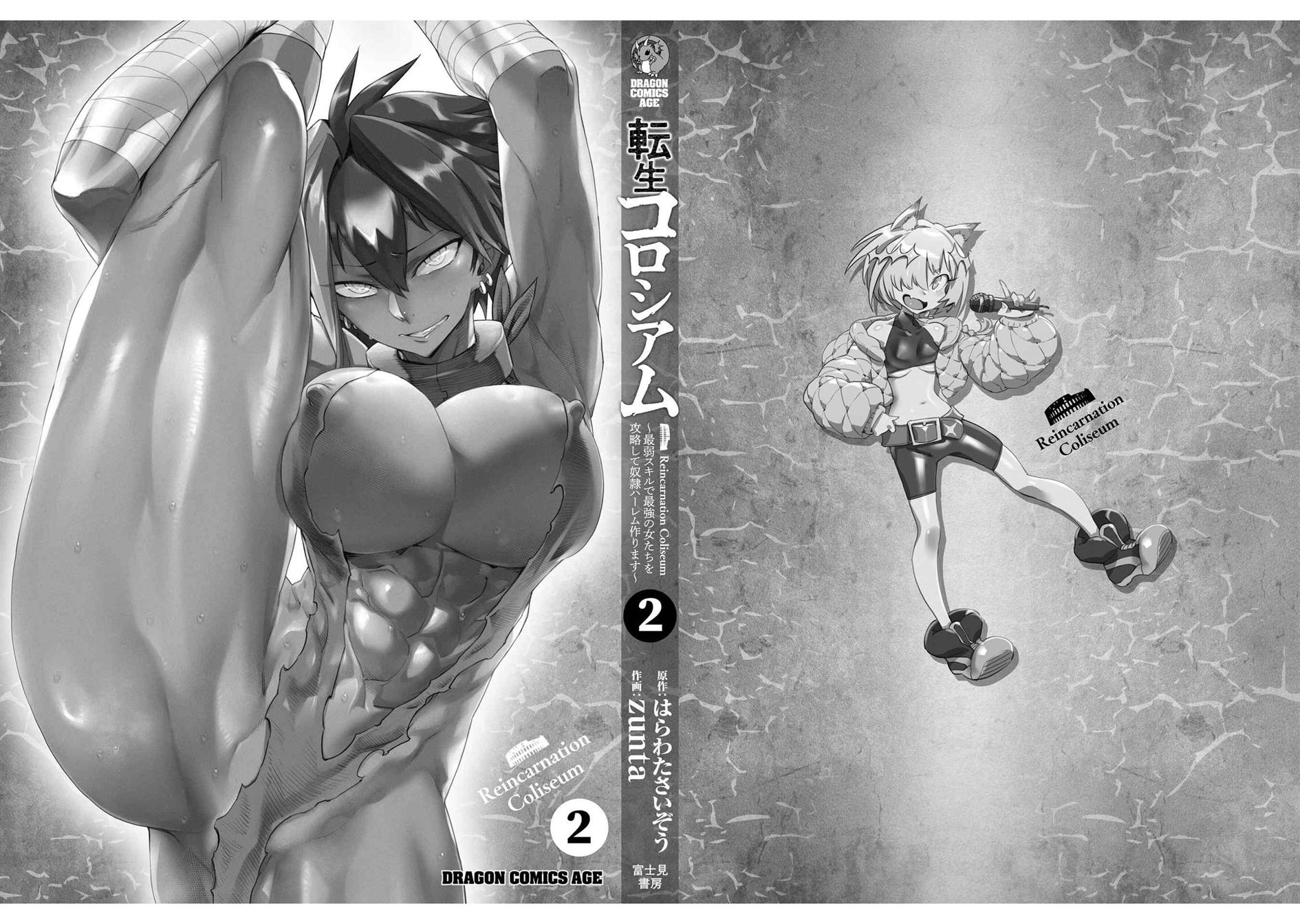 Reincarnation Coliseum Chapter 10.5 - halaman 13
