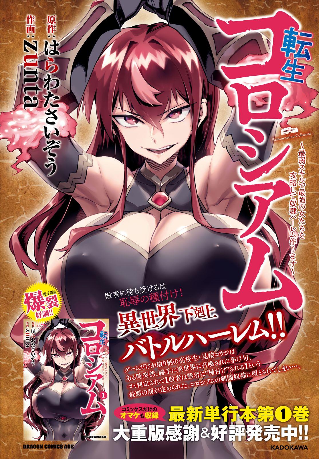 Reincarnation Coliseum Chapter 10 - halaman 3