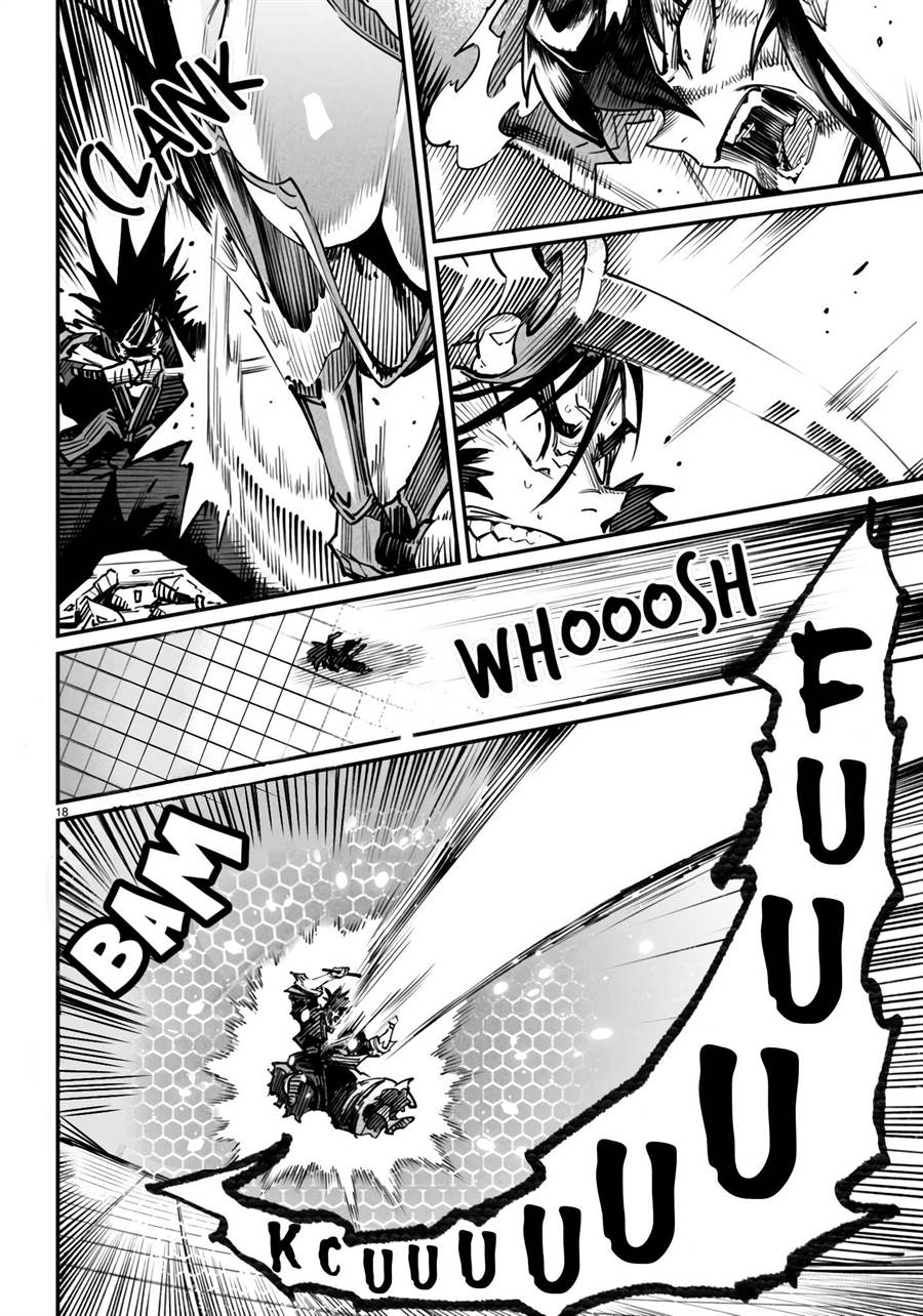 Reincarnation Coliseum Chapter 17 - halaman 21