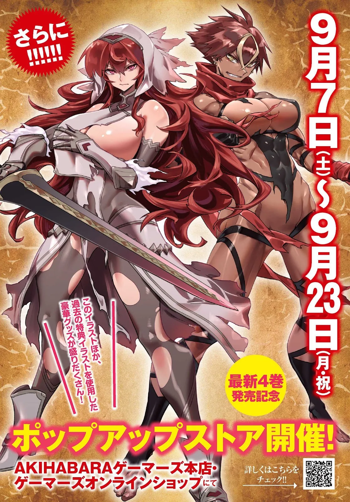 Reincarnation Coliseum Chapter 23 - halaman 2