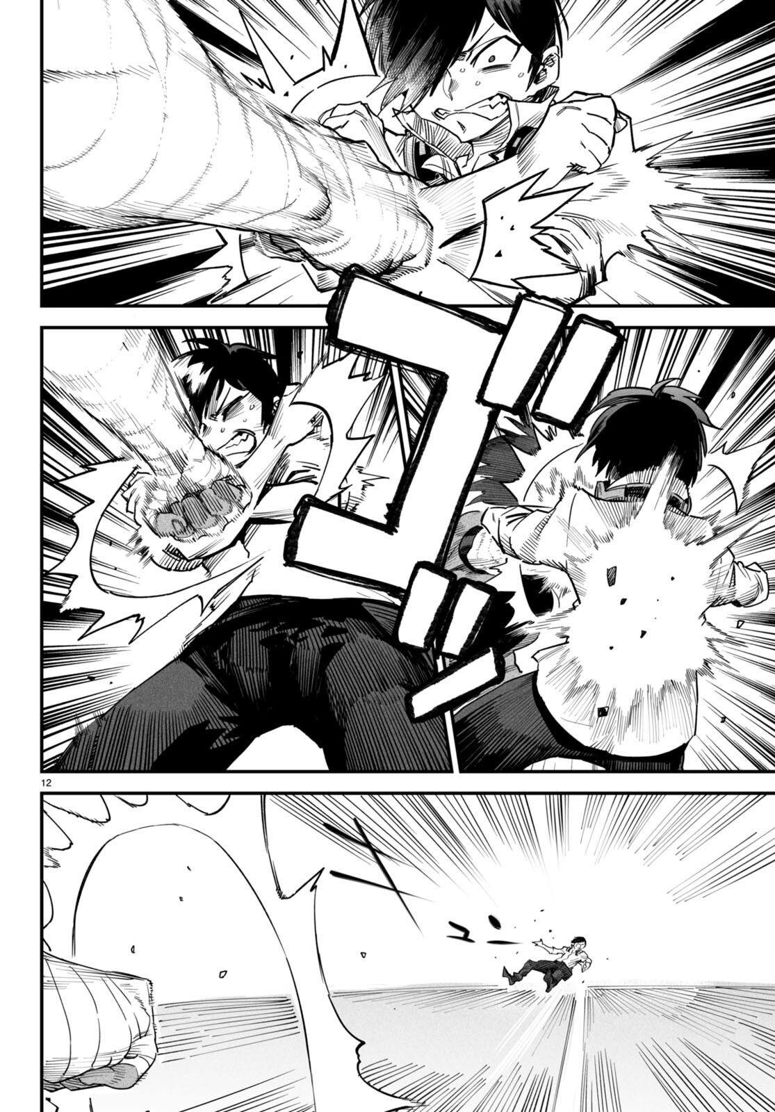 Reincarnation Coliseum Chapter 5 - halaman 13