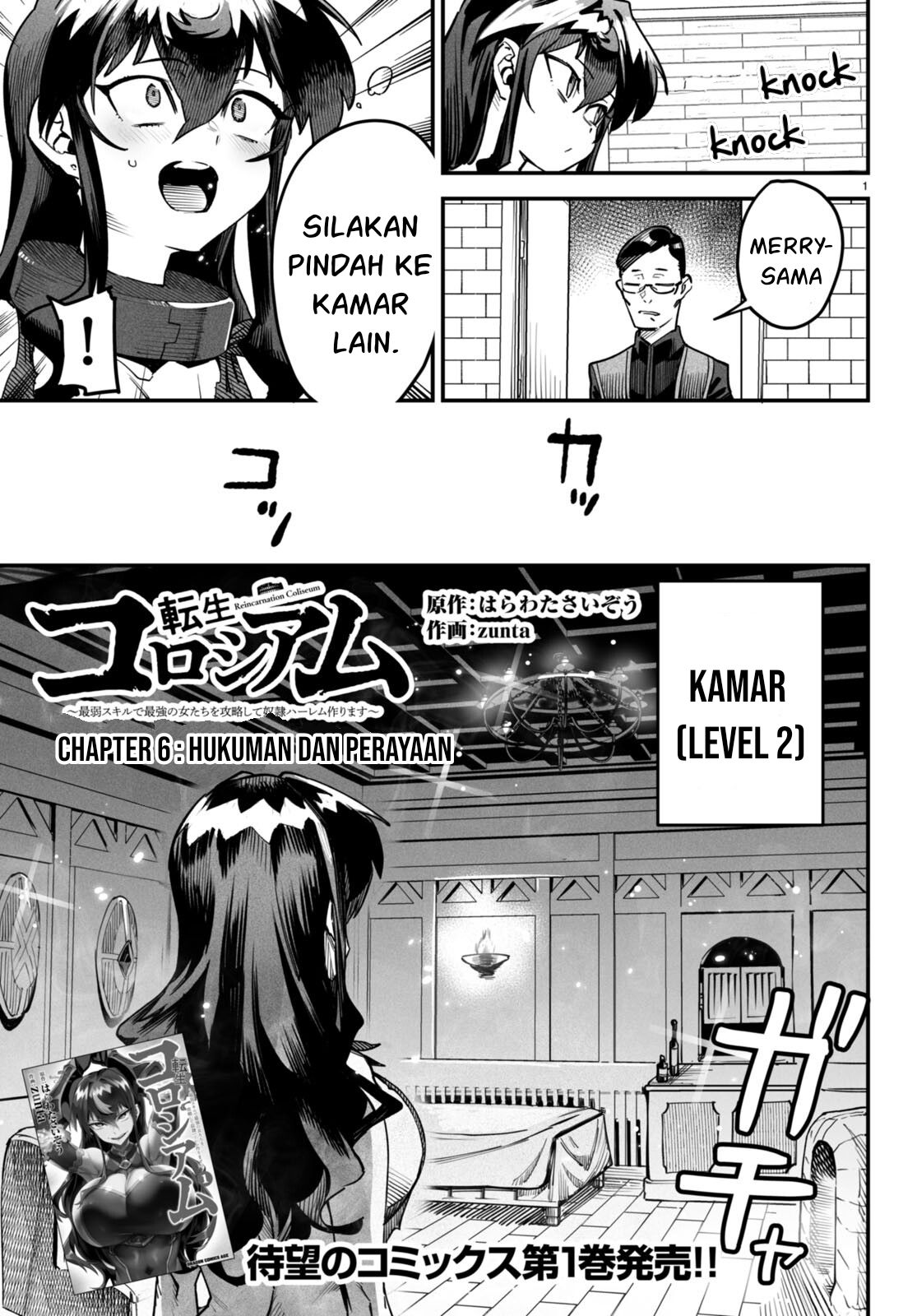 Reincarnation Coliseum Chapter 6 - halaman 2