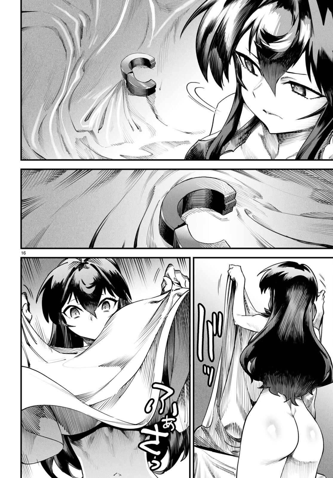Reincarnation Coliseum Chapter 7 - halaman 17
