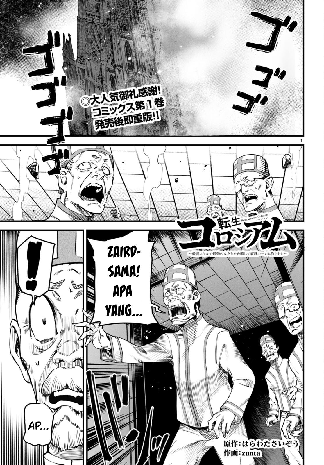 Reincarnation Coliseum Chapter 7 - halaman 2
