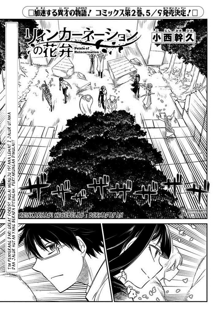Reincarnation no Kaben Chapter 11 - halaman 2