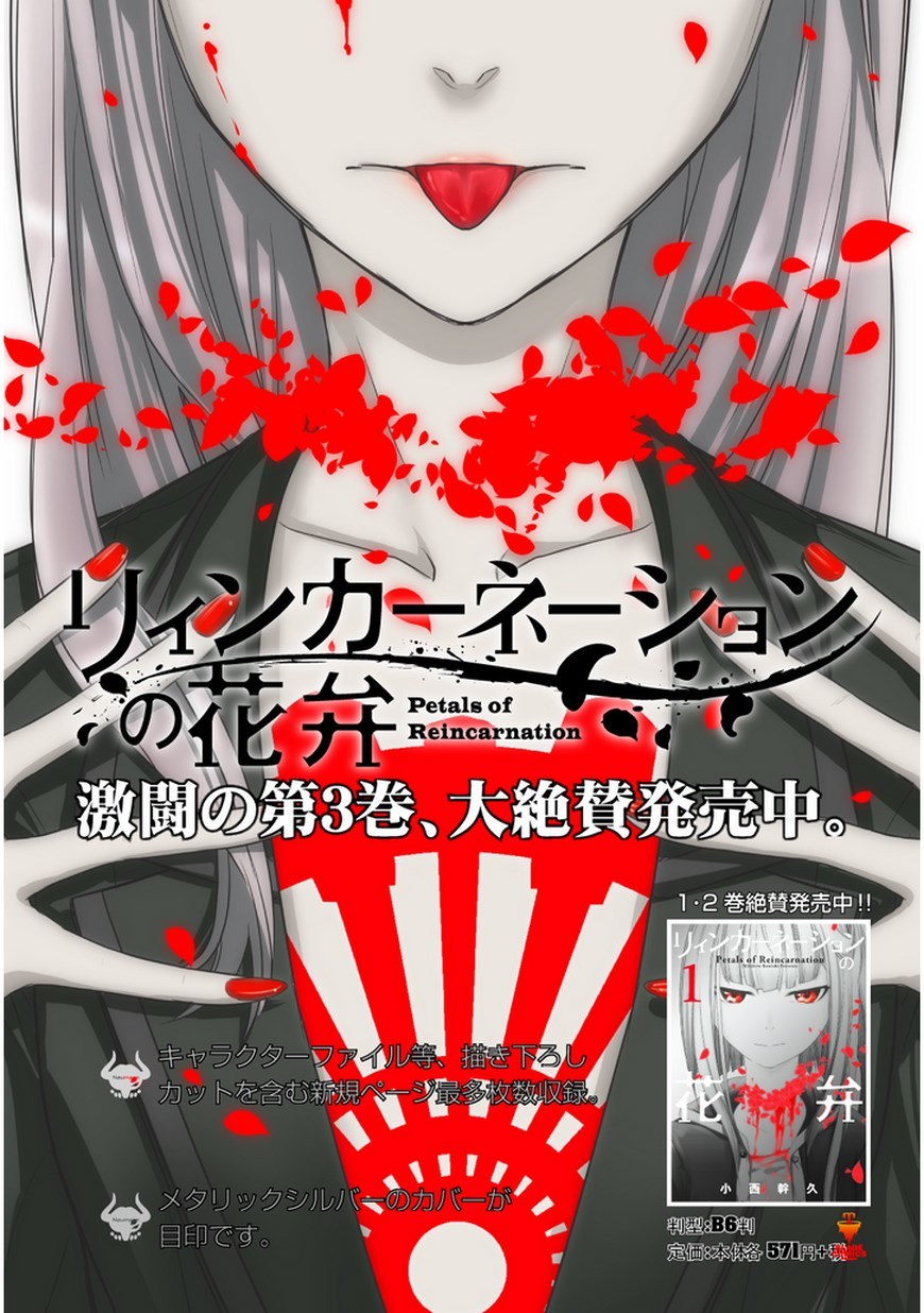 Reincarnation no Kaben Chapter 19 - halaman 21