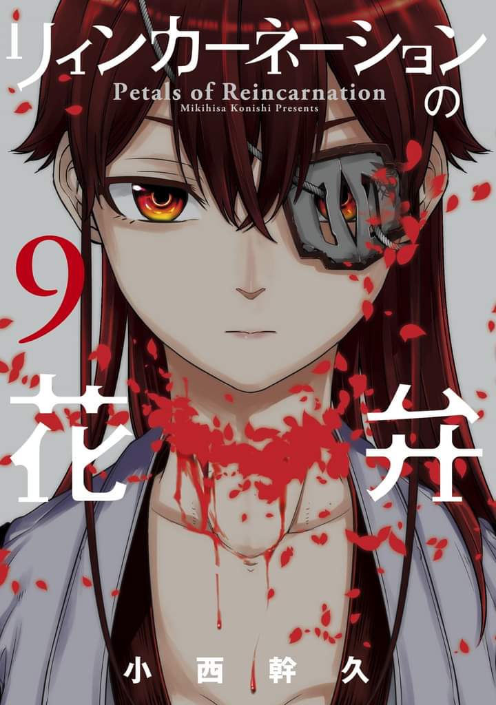 Reincarnation no Kaben Chapter 43 - halaman 1