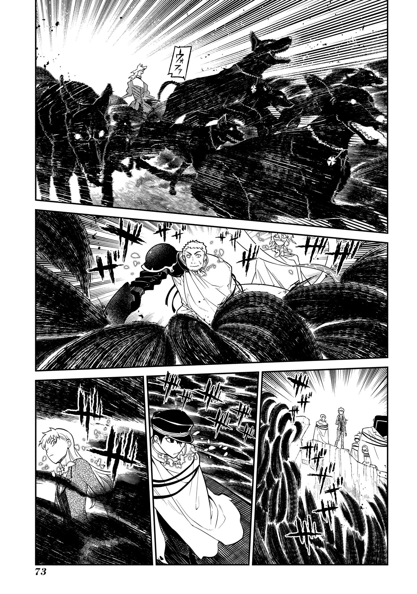 Reincarnation no Kaben Chapter 45 - halaman 19