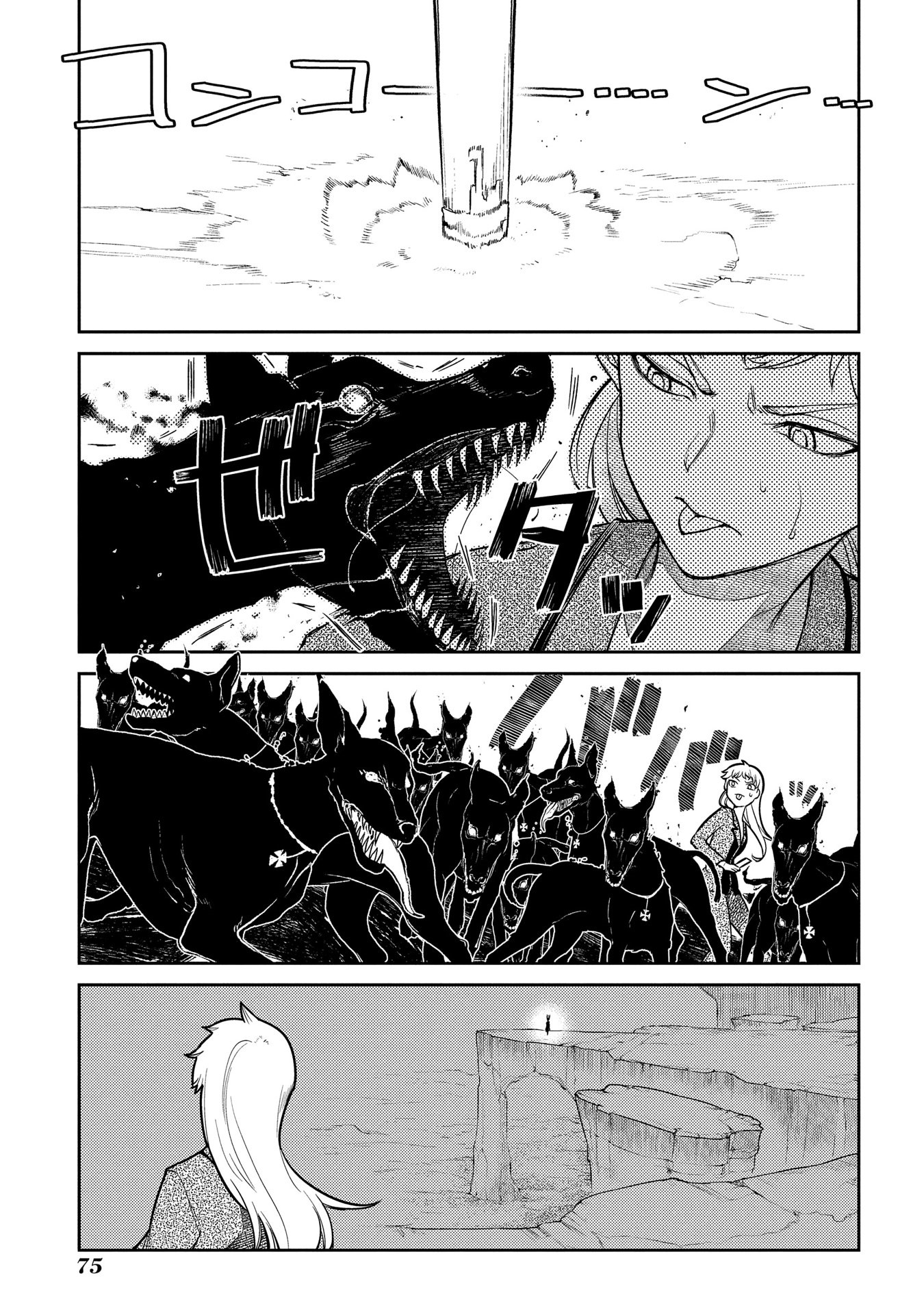 Reincarnation no Kaben Chapter 45 - halaman 21