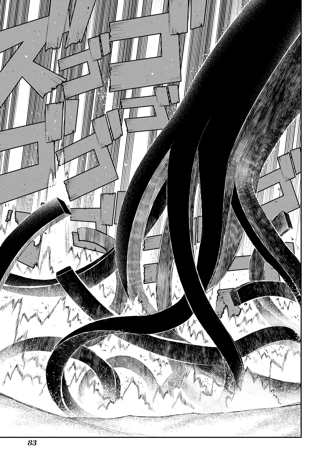 Reincarnation no Kaben Chapter 45 - halaman 28