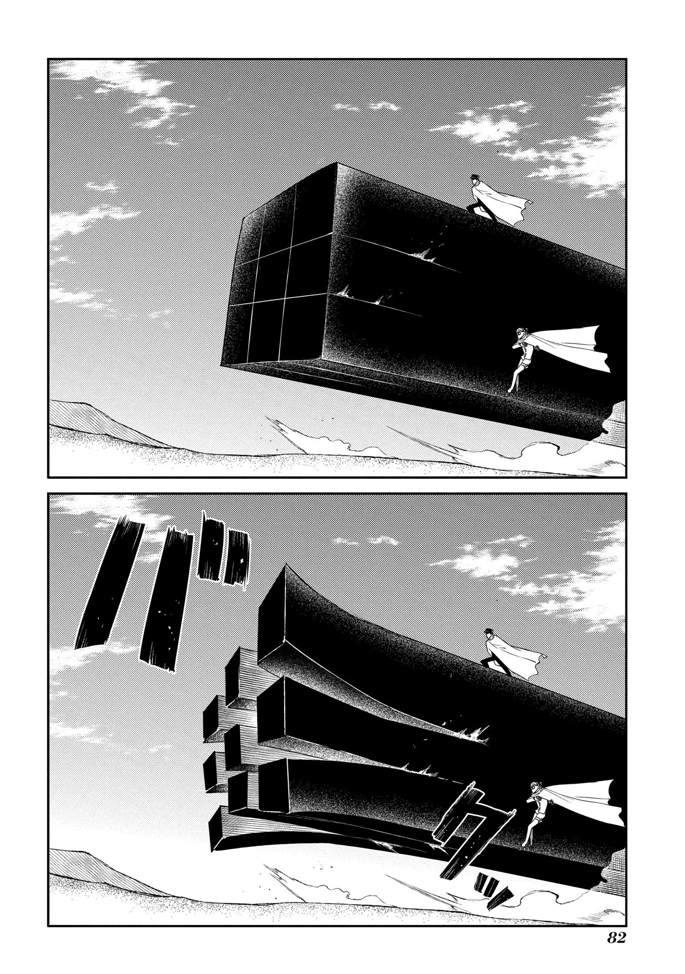 Reincarnation no Kaben Chapter 45 - halaman 29