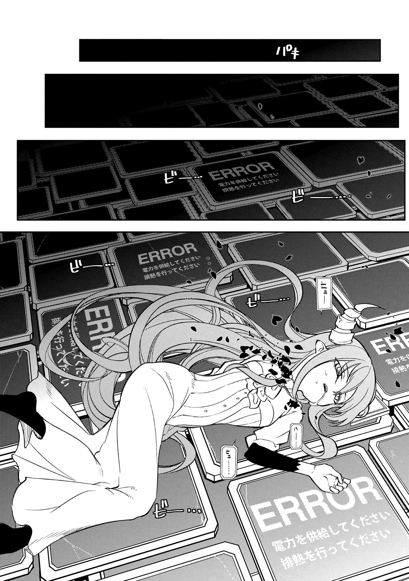Reincarnation no Kaben Chapter 45 - halaman 44