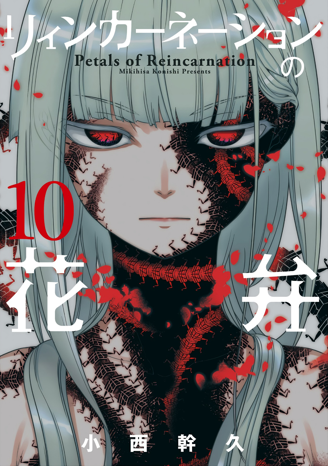 Reincarnation no Kaben Chapter 48 - halaman 1