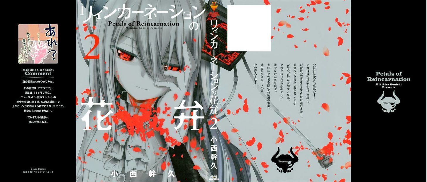 Reincarnation no Kaben Chapter 5 - halaman 2