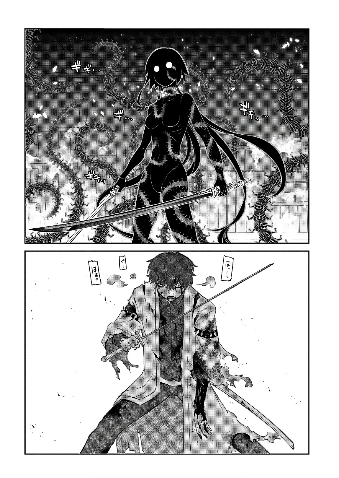 Reincarnation no Kaben Chapter 51 - halaman 18