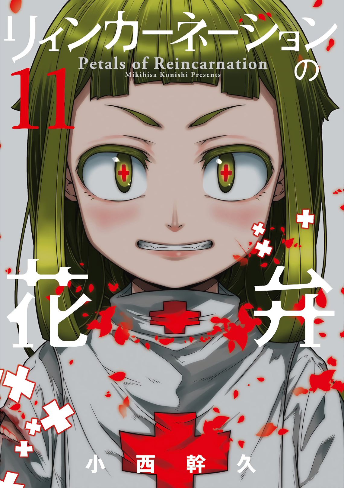 Reincarnation no Kaben Chapter 53 - halaman 1